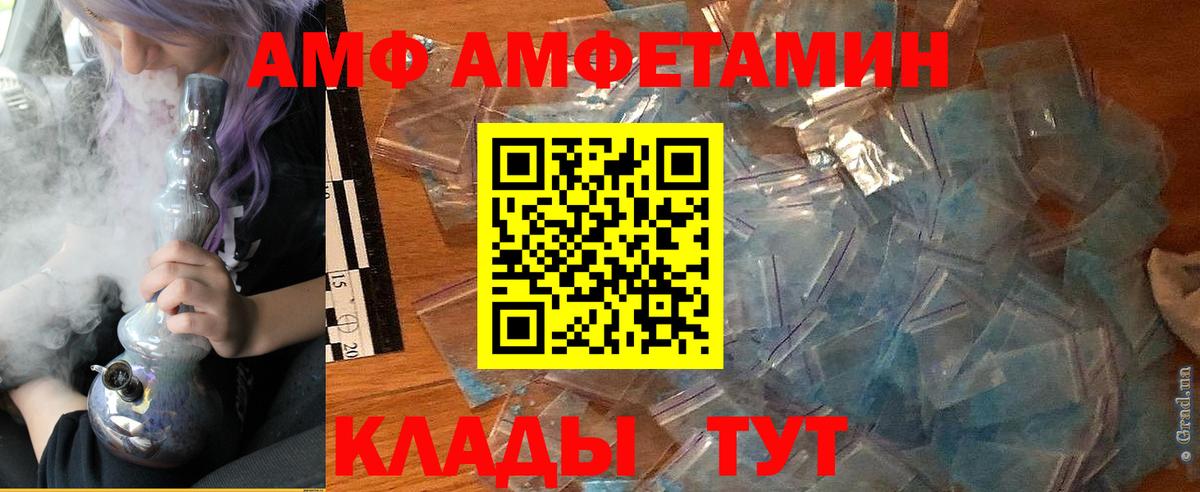 АМФ Розовый Назрань