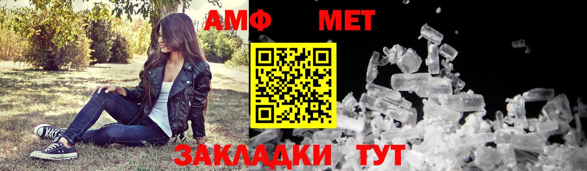 АМФ Розовый Назрань