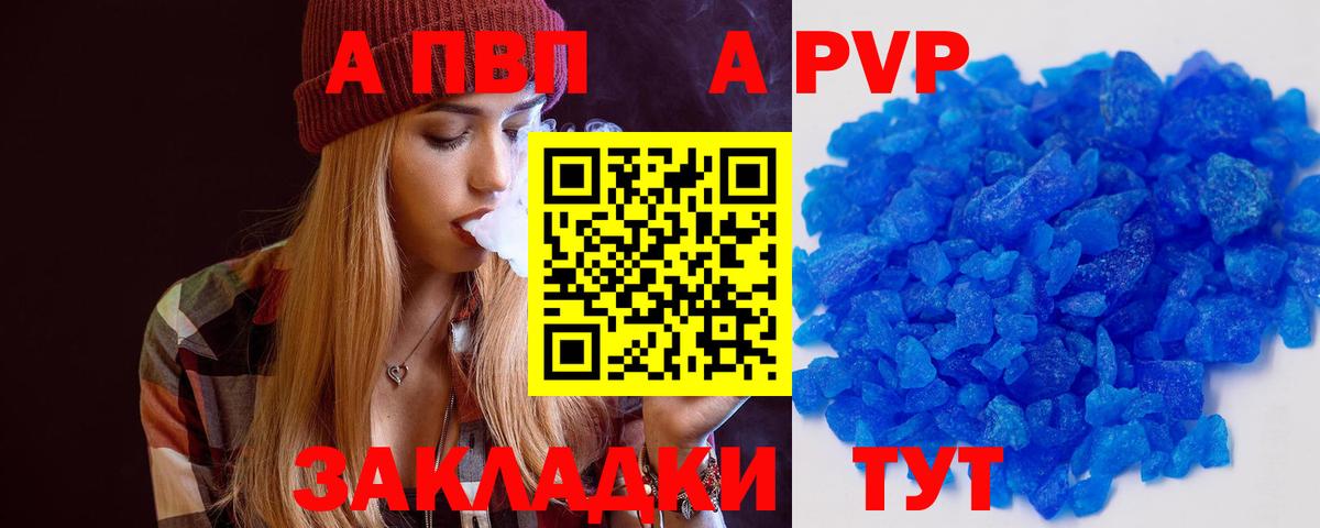 А ПВП мука  Alpha-PVP  Альфа ПВП VHQ  Назрань  купить наркотики сайты  Альфа ПВП СК 