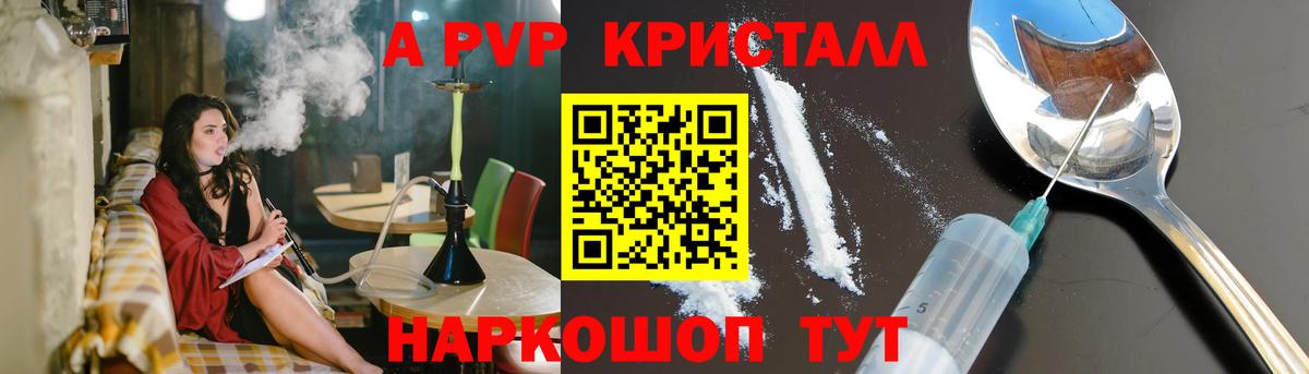 APVP Соль Назрань
