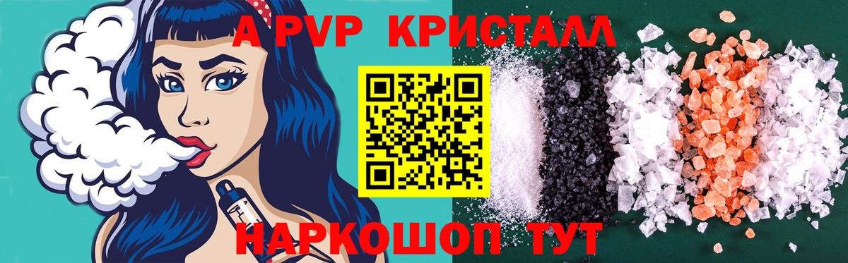 A PVP мука  Альфа ПВП СК  Назрань  как найти   Вход с VPN  APVP СК КРИС 