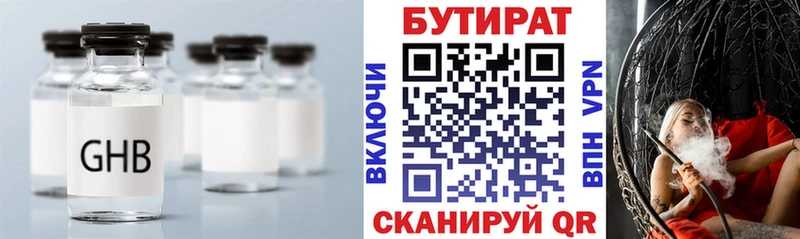 БУТИРАТ буратино  Назрань 
