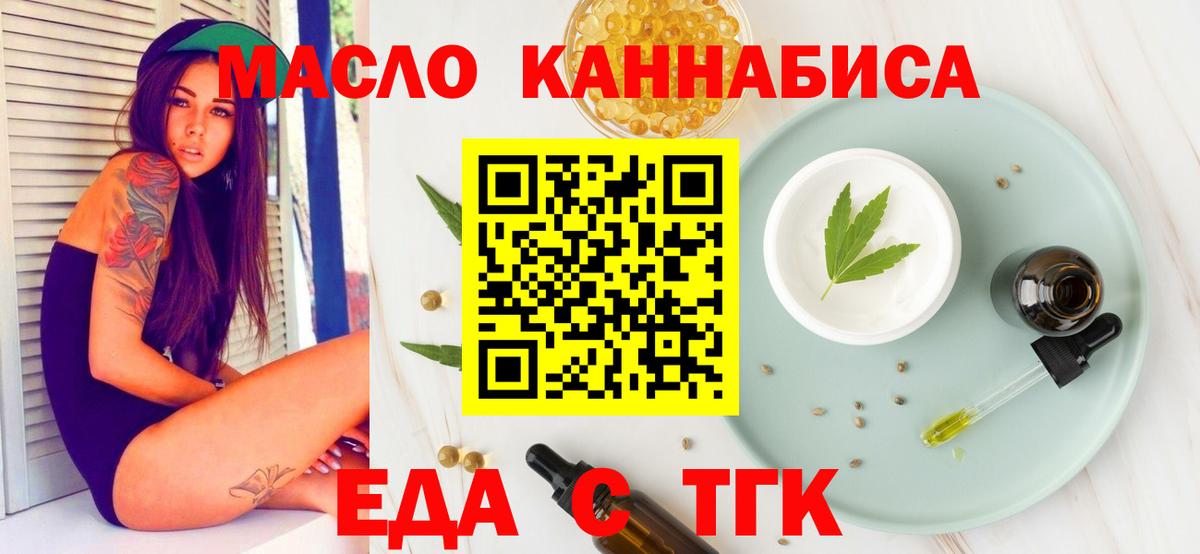 Печенье с ТГК марихуана Назрань