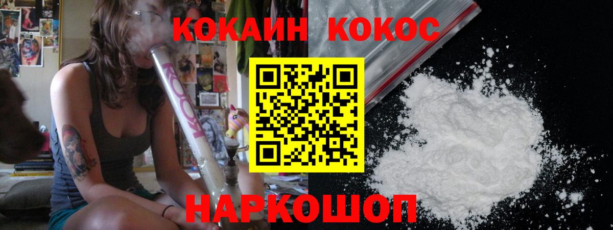 Cocaine 98% Назрань