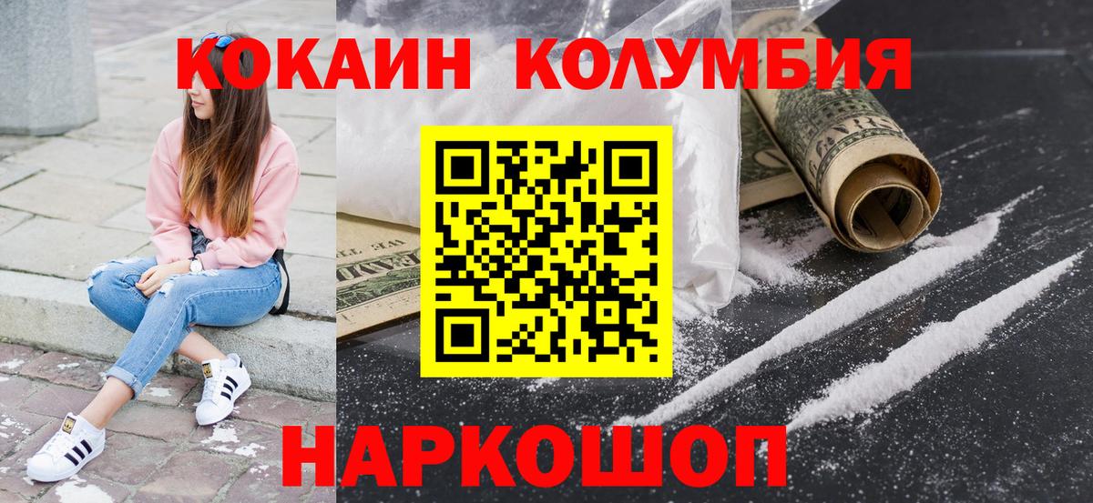 Кокаин Перу  Вход с VPN  Назрань  КОКАИН  Cocaine Columbia 
