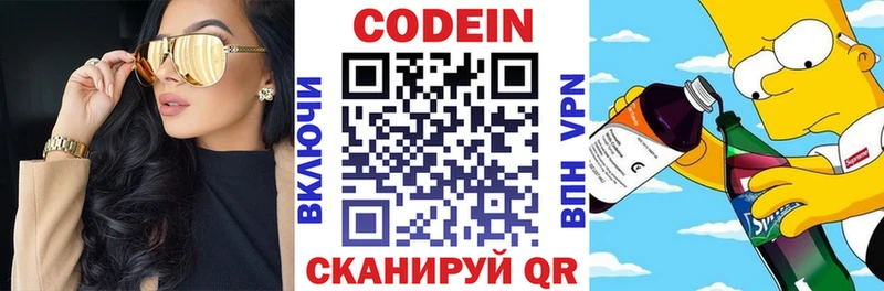 нарко площадка телеграм  купить закладку  Назрань  Codein Purple Drank 