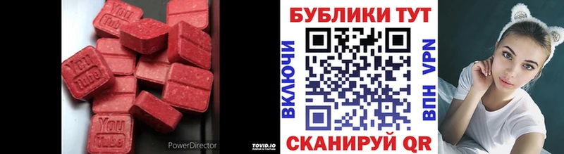 Ecstasy VHQ  дарнет шоп  Назрань 
