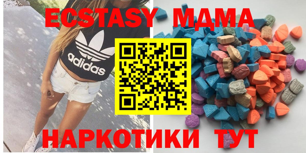 Экстази таблы Назрань