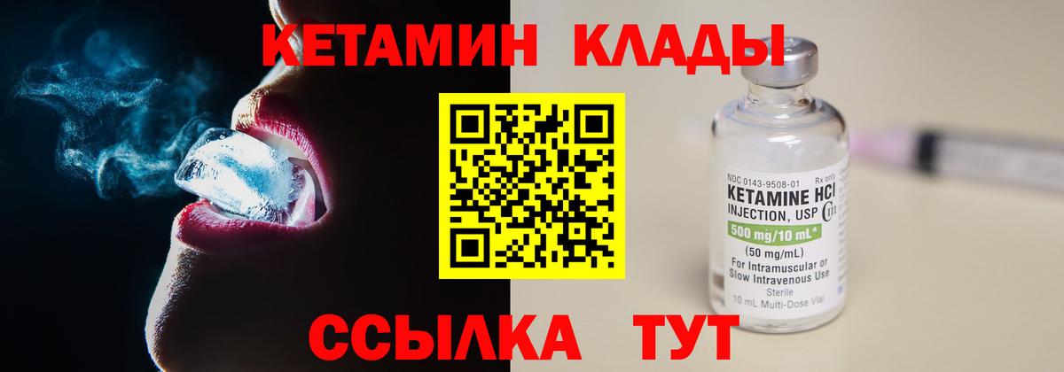Кетамин VHQ  КЕТАМИН ketamine  Назрань 