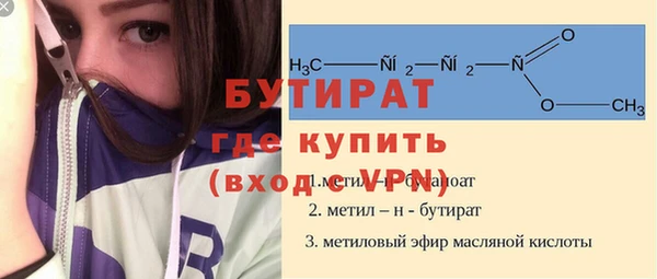 бутират Мегион