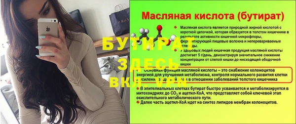 бутират Мегион