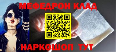 мяу мяу мука Заводоуковск