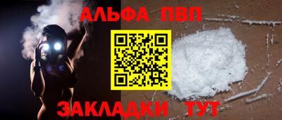 Альфа ПВП Жуковский