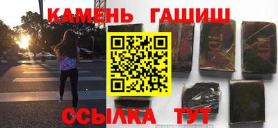 синтетический гашиш Аргун