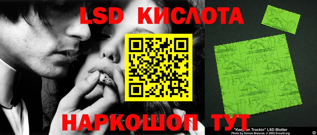 Назрань  LSD-25 экстази кислота  LSD-25 экстази  Вход с VPN 