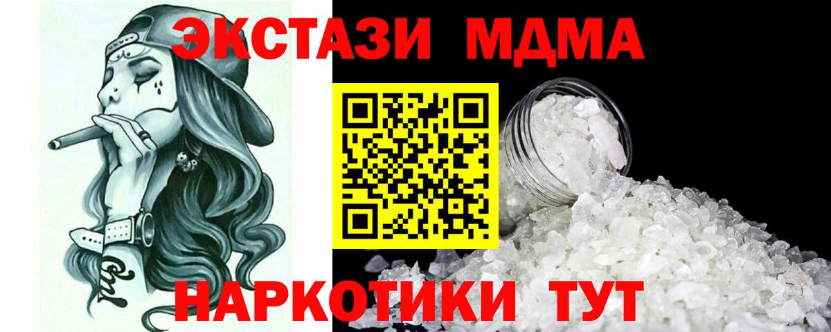 Назрань  MDMA crystal  МДМА  MDMA Molly  Вход с VPN 
