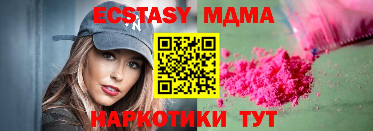MDMA Molly  MDMA  MDMA VHQ  Назрань 