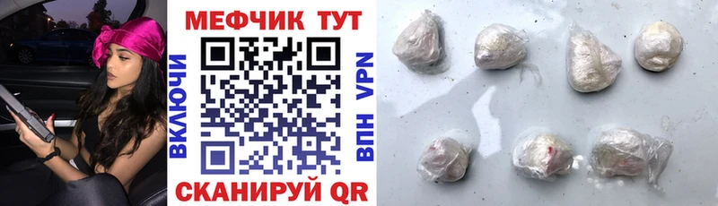 Мефедрон мяу мяу магазин продажи darknet клад Назрань