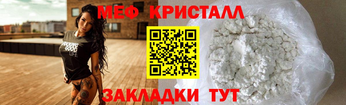 Мефедрон кристаллы  Меф  Назрань 