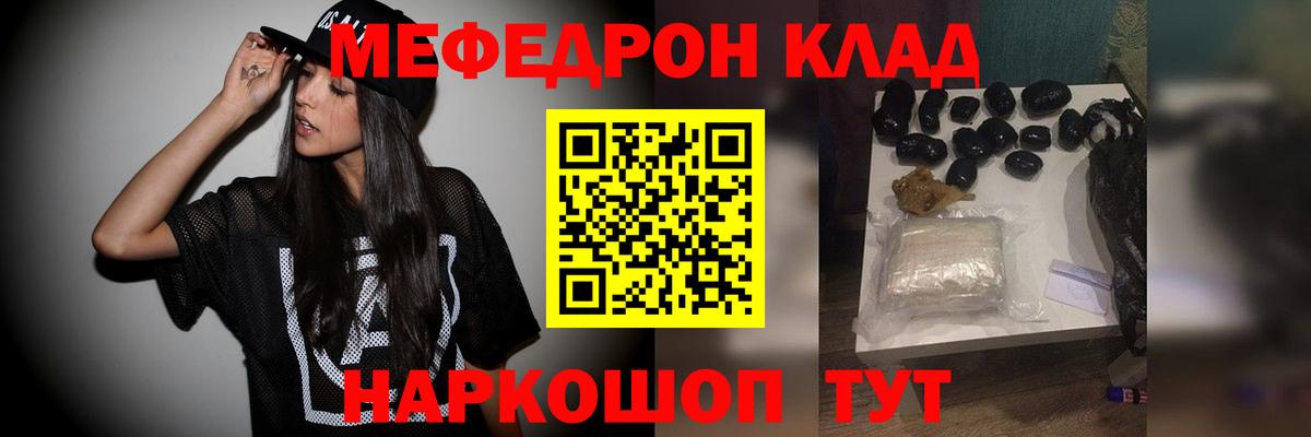 Мефедрон  Назрань