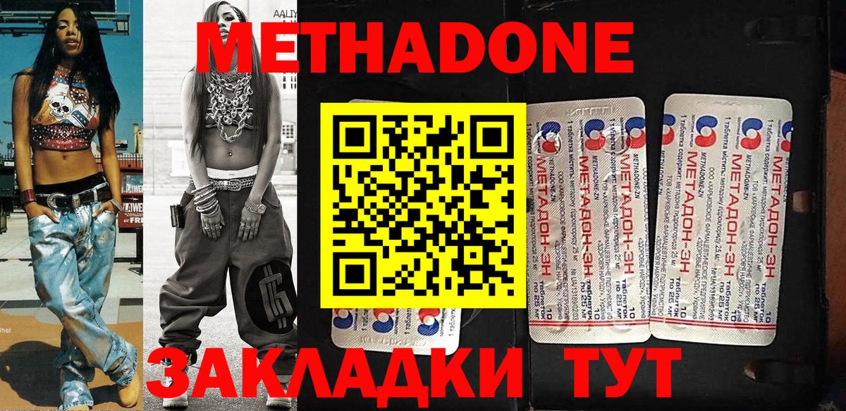 МЕТАДОН мёд Назрань