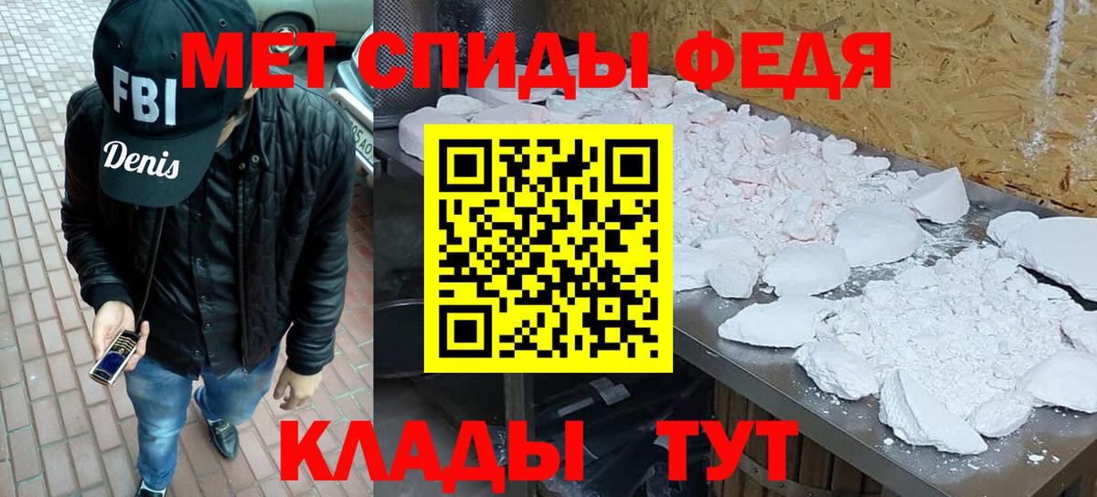 МЕТАМФЕТАМИН витя  Первитин  Назрань 