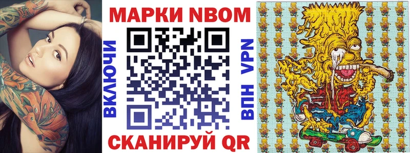 Марки 25I-NBOMe 1500мкг Назрань