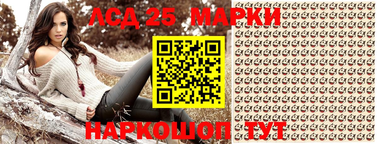 Марки 25I-NBOMe 1,8мг  Вход с VPN  Назрань 